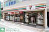 周辺：セブン-イレブン 横浜日吉普通部通り店 20m