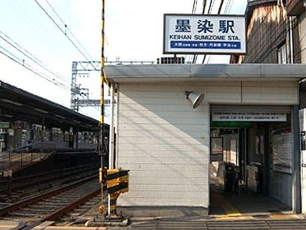 京阪本線　墨染駅 420m