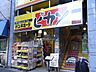 周辺：ピカソ西早稲田店 徒歩10分。ディスカウントショップ 730m