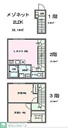 Cosmo Villa Nerima 2LDKの間取図画像