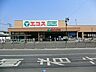 周辺：エコス川越霞ヶ関店 535m