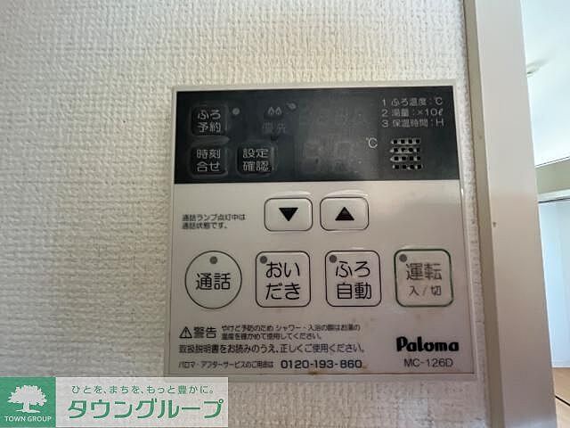 設備