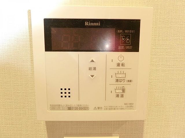 設備