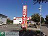 周辺：ドラッグストアバイゴー昭島店 徒歩15分。ドラックストア 1180m