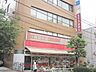 周辺：食品の店おおた日野駅前店 763m