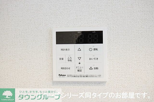 設備