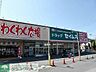 周辺：わくわく広場福王台店 徒歩13分。 1030m