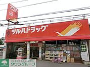 ツルハドラッグ幕張店 1590m