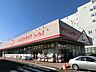 周辺：ヤックスドラッグ本蘇我店 594m