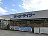 周辺：ケーヨーデイツー宮野木店 徒歩44分。ホームセンター 3480m