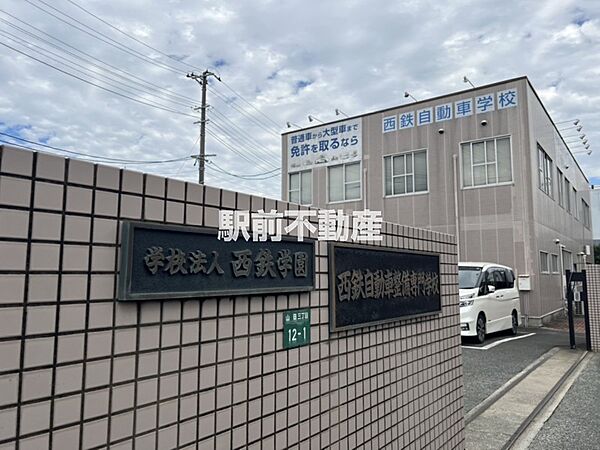 西鉄自動車整備専門学校