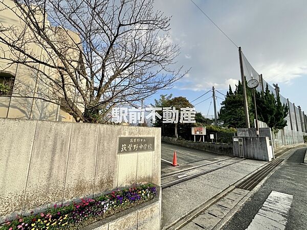 筑紫野中学校