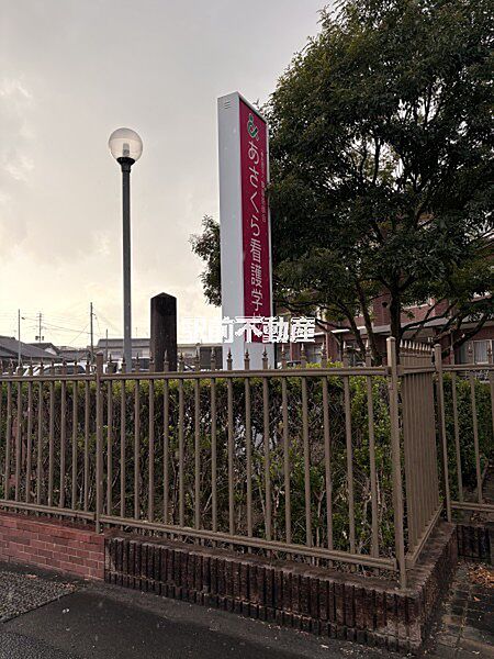 あさくら看護学校