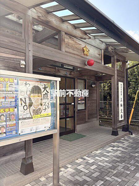 朝倉警察署三輪交番