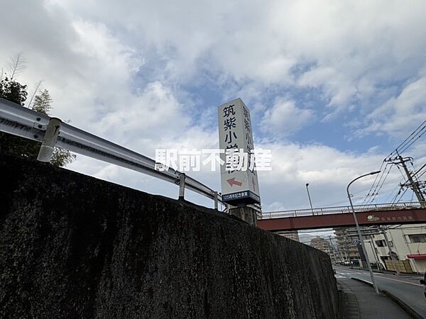 筑紫小学校