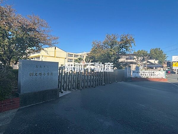 羽犬塚小学校