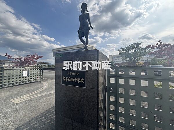 太宰府西中学校