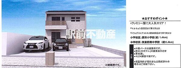 外観：340000307117