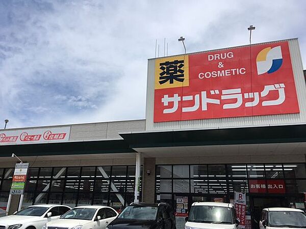 サンドラッグ 太宰府大佐野店まで　約1700ｍ　徒歩約22分