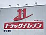 周辺：ドラッグイレブンイオン小郡店まで　1800m　徒歩約23分