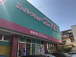 周辺施設の画像