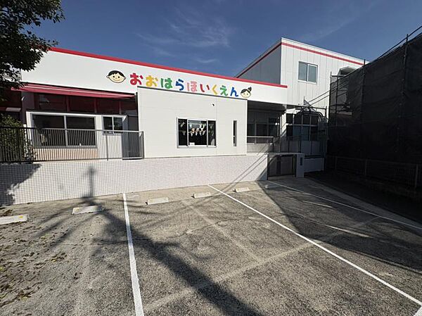 大原保育園まで　855m　徒歩約11分　私立の認可保育園です。家庭的な雰囲気を大切にしながら、子どもたちの健康な身体づくりや豊かな人間性を育む保育を行っています。