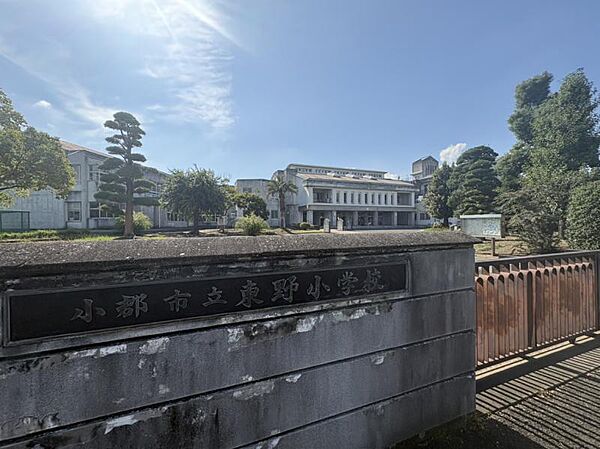 東野小学校まで　633m　徒歩約8分　教育目標「志をもち、人とつながり、挑み続ける東っ子の育成」のもと、「”できた！”を実感する子どもの育成」を重点目標とする。