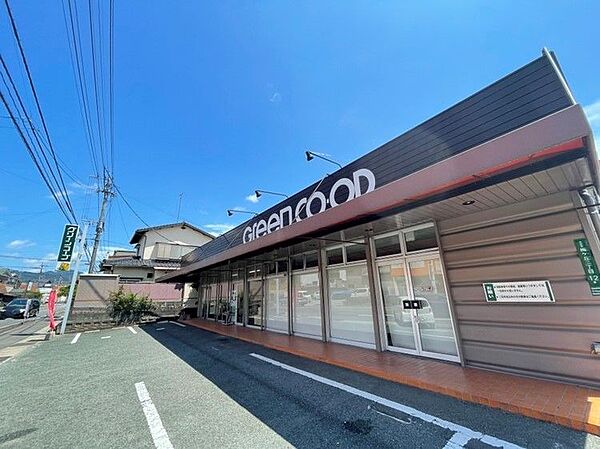 グリーンコープ高雄店まで　962m　徒歩約13分