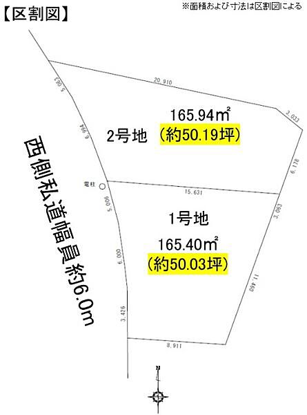 区画図：340000313811