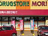周辺：ドラッグストアモリ福重店まで約130m/徒歩約2分（営業時間9:00～0:00）