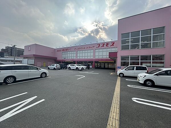 ドラッグストアコスモス三筑店まで　767m　徒歩約10分