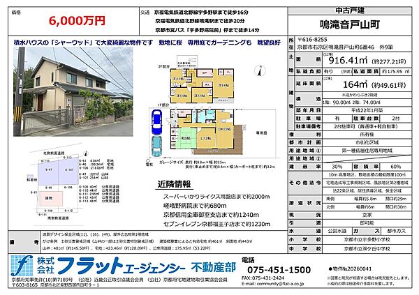 間取り：326000271469