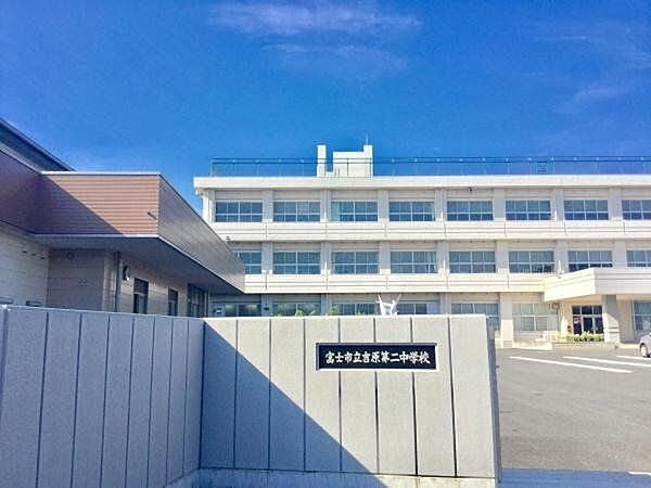 【周辺環境】吉原第二中学校まで約800ｍ