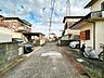 その他：前面道路の様子／前面道路は私道となっております
