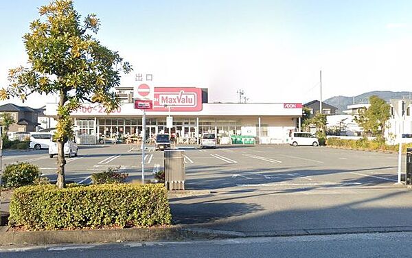 【スーパー】マックスバリュ富士川成新町店まで約1000m（徒歩約13分、車約3分）