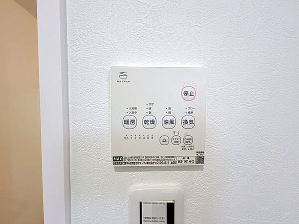 【リフォーム済】新品交換したユニットバスは浴室乾燥機能付きです。湿気をすみずみまで除去、結露やカビの発生を抑えます。雨の日のお洗濯にも便利ですね。
