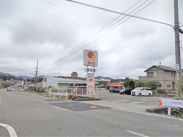 【スーパー】ショージ田口店徒歩40分。 3180m