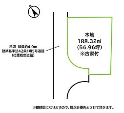 あきる野市入野　古家付売地の土地画像