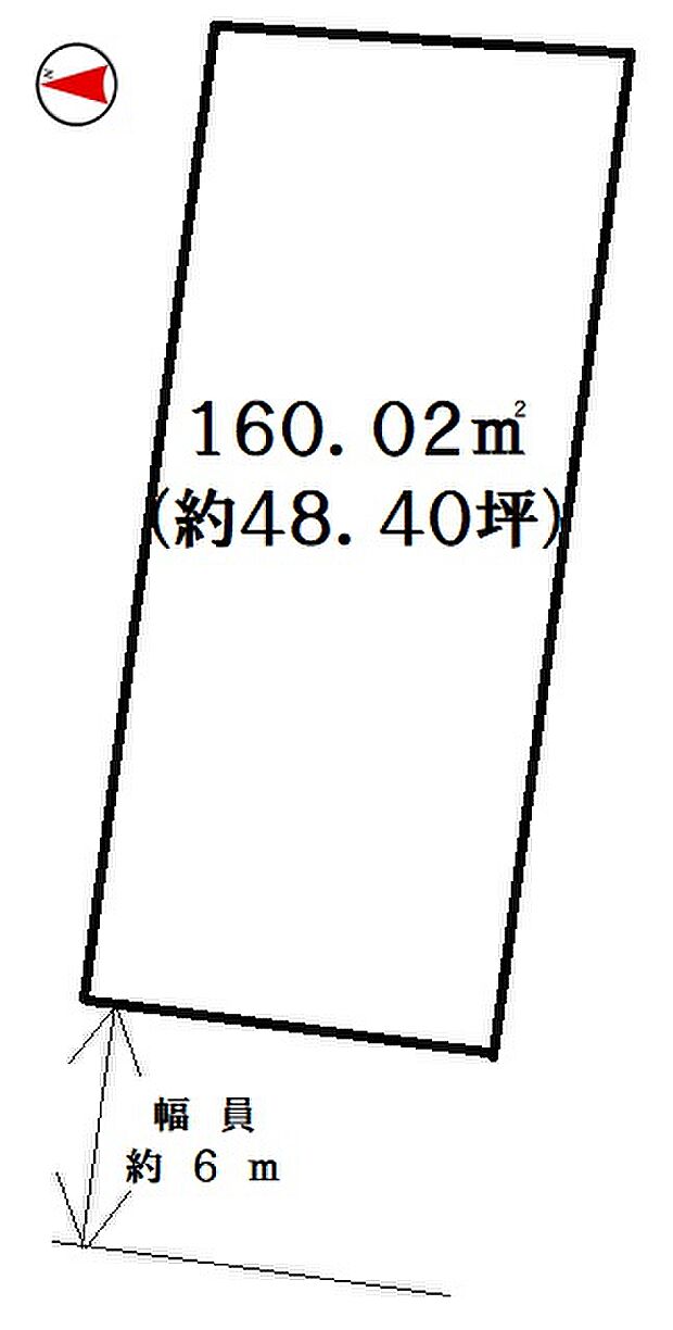 敷地面積約48坪♪