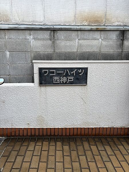日当たり良好♪