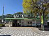 周辺：緑が丘駅♪