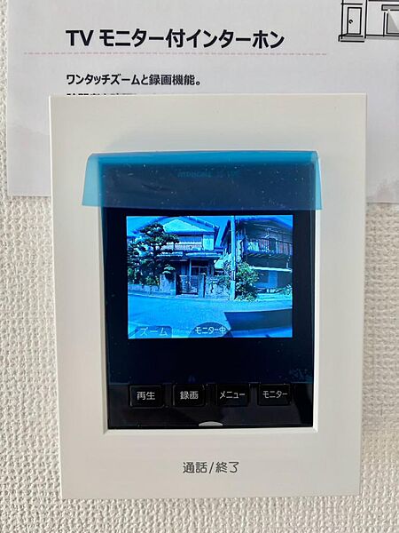 設備を拡大表示