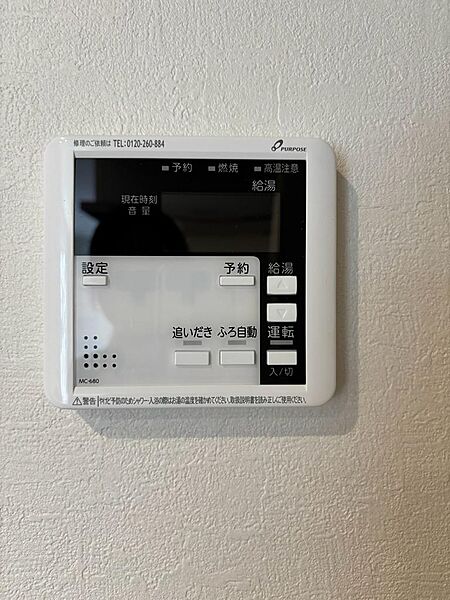 設備を拡大表示