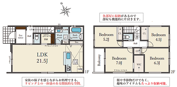 間取りを拡大表示