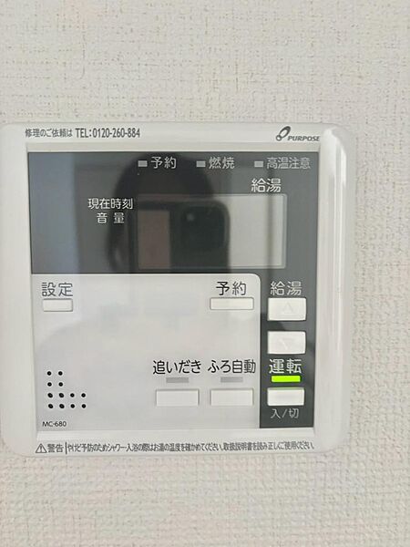 設備