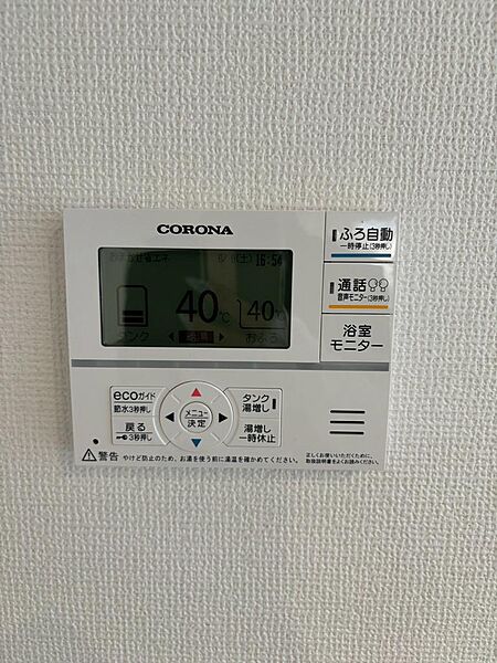 設備を拡大表示