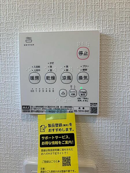 設備を拡大表示