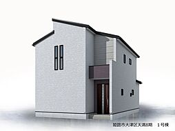 姫路市大津区天満8期