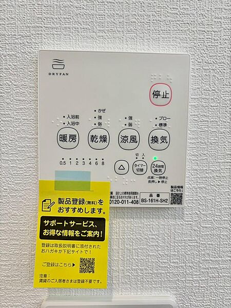 設備を拡大表示
