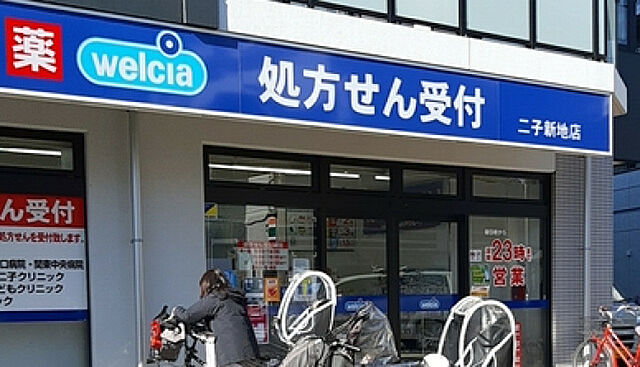 周辺